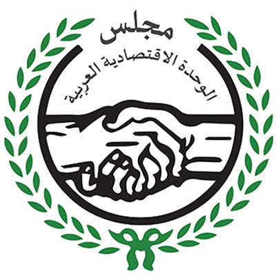 The Council of Arab Economic Unity - Union of Arab Universities
